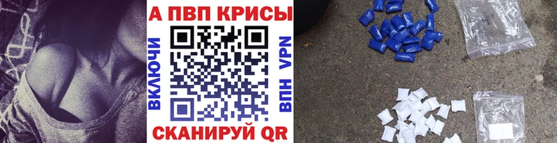 Alfa_PVP VHQ  Трубчевск 