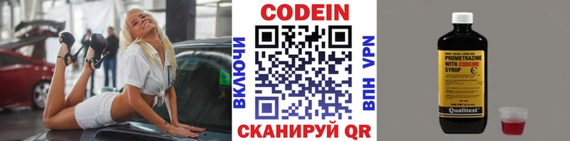 дарнет шоп  кракен рабочий сайт  Кодеин Purple Drank  Трубчевск 