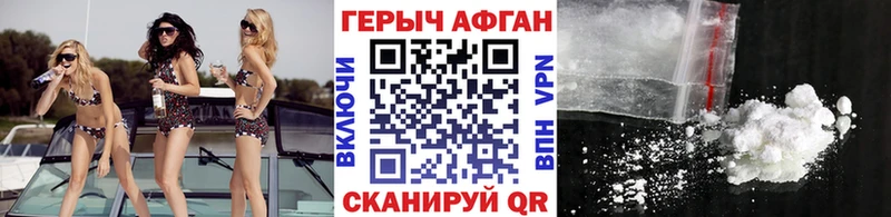 Героин хмурый  Трубчевск 