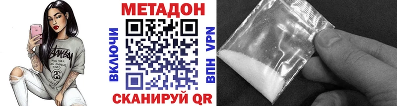 Метадон мёд  купить наркотики цена  Трубчевск 